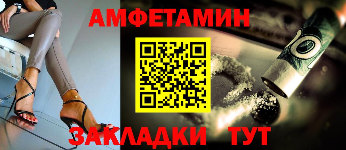 Амфетамин VHQ Камень-на-Оби