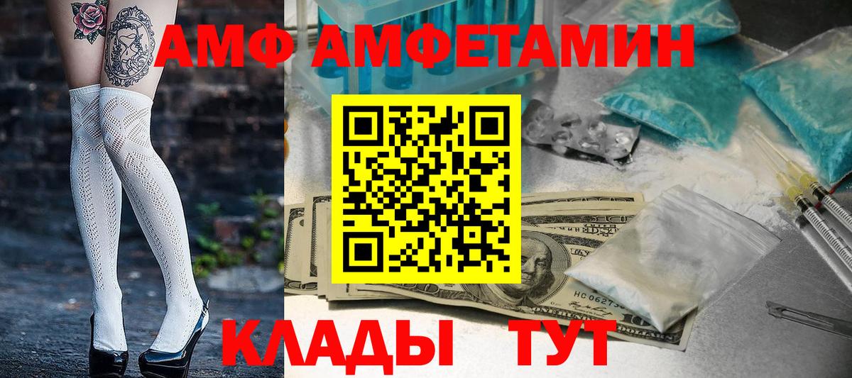 АМФ 98%  Вход с VPN  АМФ  Камень-на-Оби 