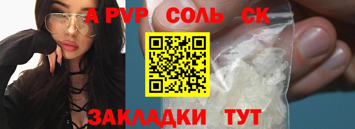 Alpha-PVP Crystall Камень-на-Оби