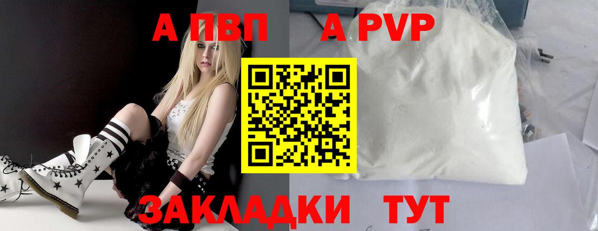 Камень-на-Оби  Alfa_PVP  Alpha-PVP VHQ  Alpha PVP Соль  Вход с VPN  Alpha PVP СК 