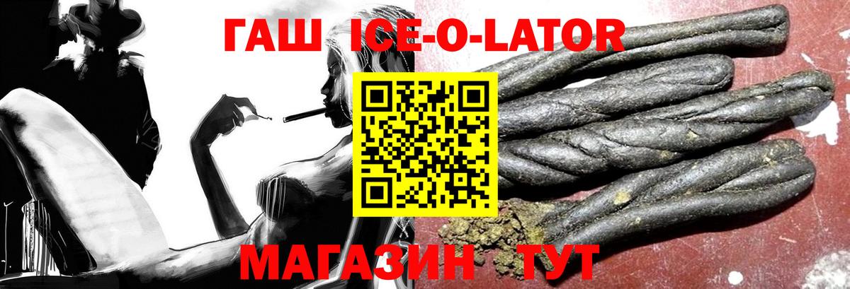 сколько стоит  Вход с VPN  ГАШИШ ice o lator  Камень-на-Оби  Гашиш 40% ТГК 