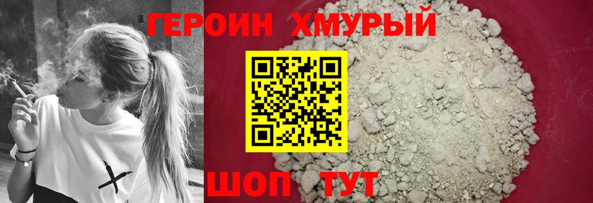 Героин гречка Камень-на-Оби
