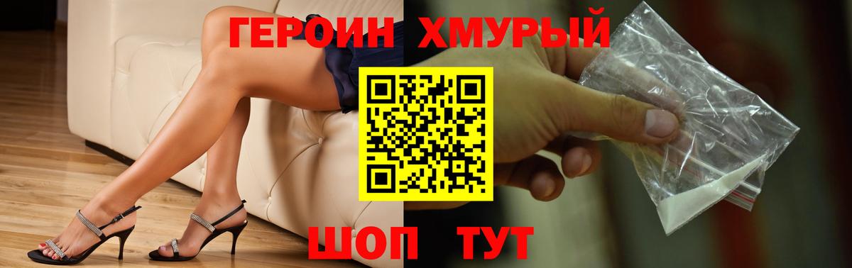 Героин гречка  ГЕРОИН  Камень-на-Оби  Вход с VPN 