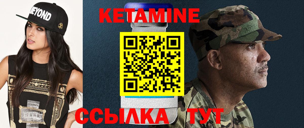 КЕТАМИН VHQ  Вход с VPN  Камень-на-Оби 