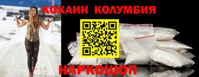 COCAINE Краснокаменск