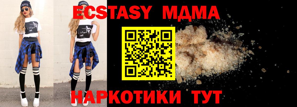 МДМА кристаллы Камень-на-Оби