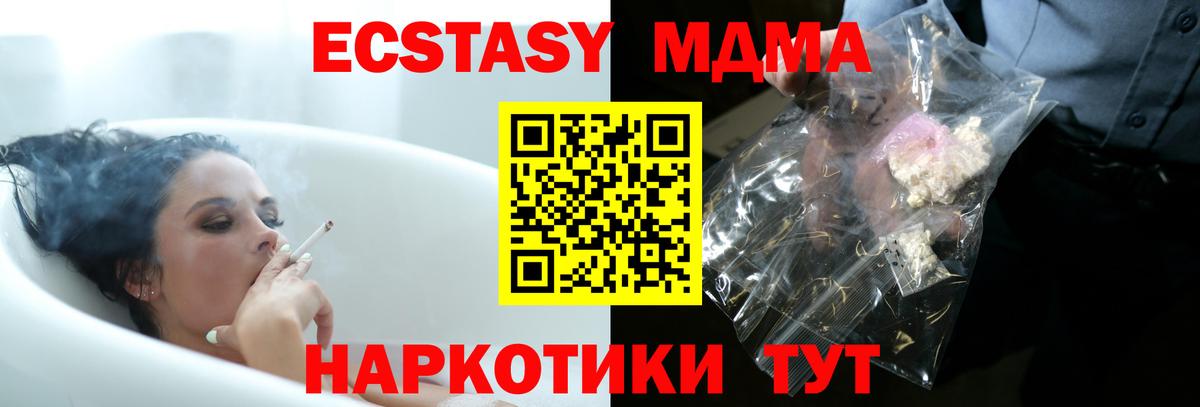 MDMA кристаллы  МДМА Molly  Вход с VPN  Камень-на-Оби 