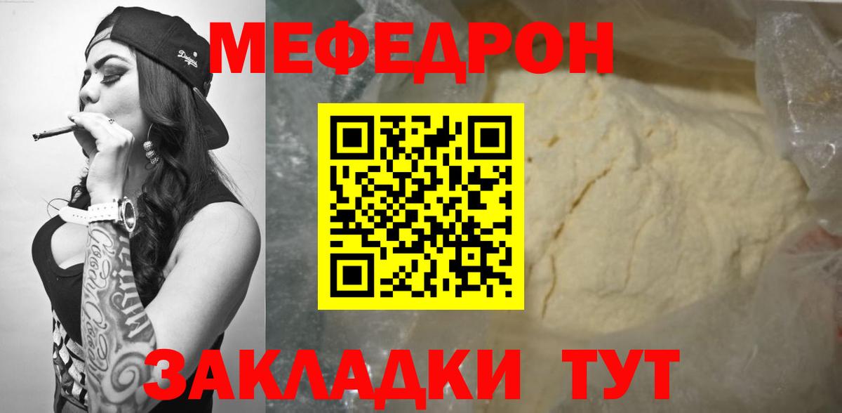МЕФ mephedrone  МЕФ  Меф mephedrone  Камень-на-Оби  Вход с VPN 