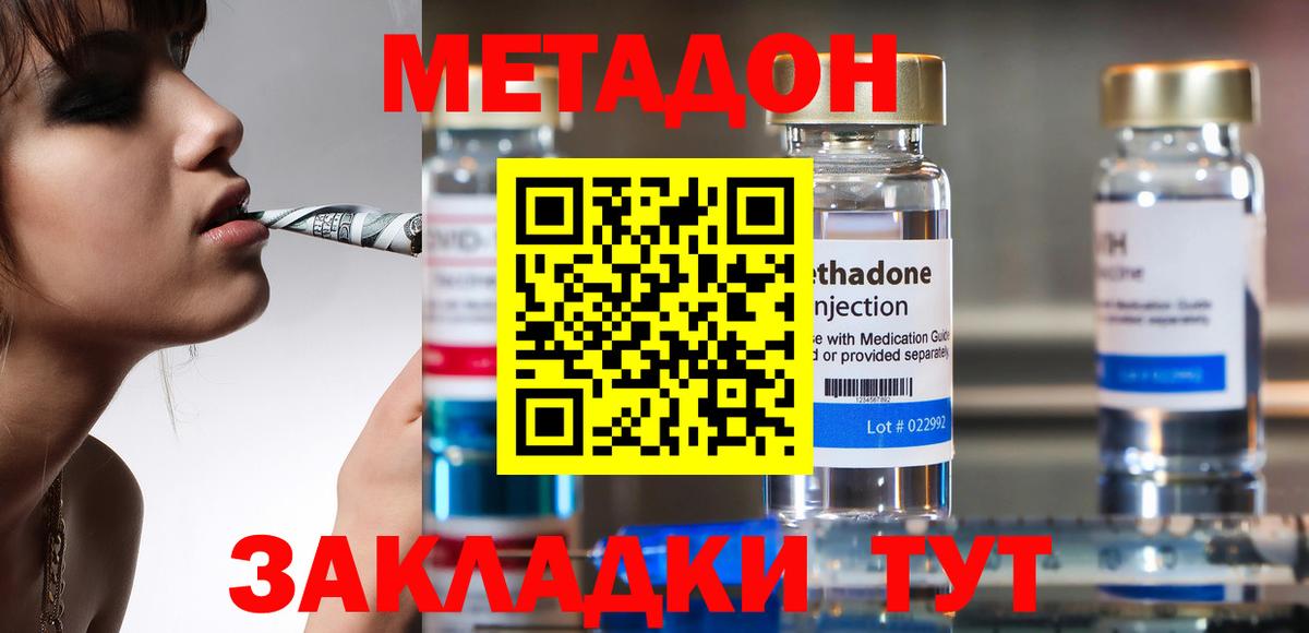 Камень-на-Оби  МЕТАДОН кристалл  Вход с VPN 