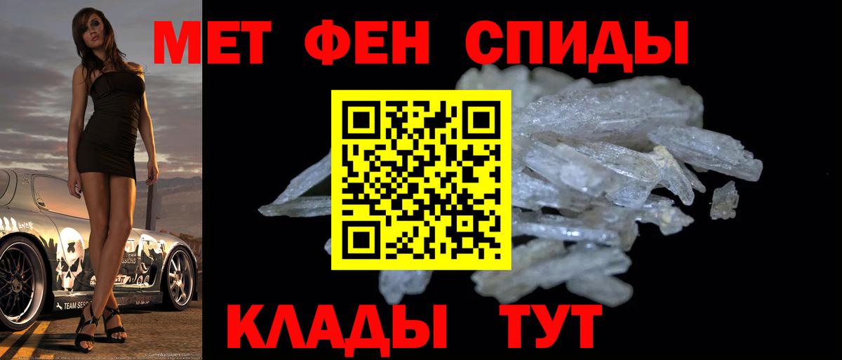 Метамфетамин пудра  Вход с VPN  Камень-на-Оби 