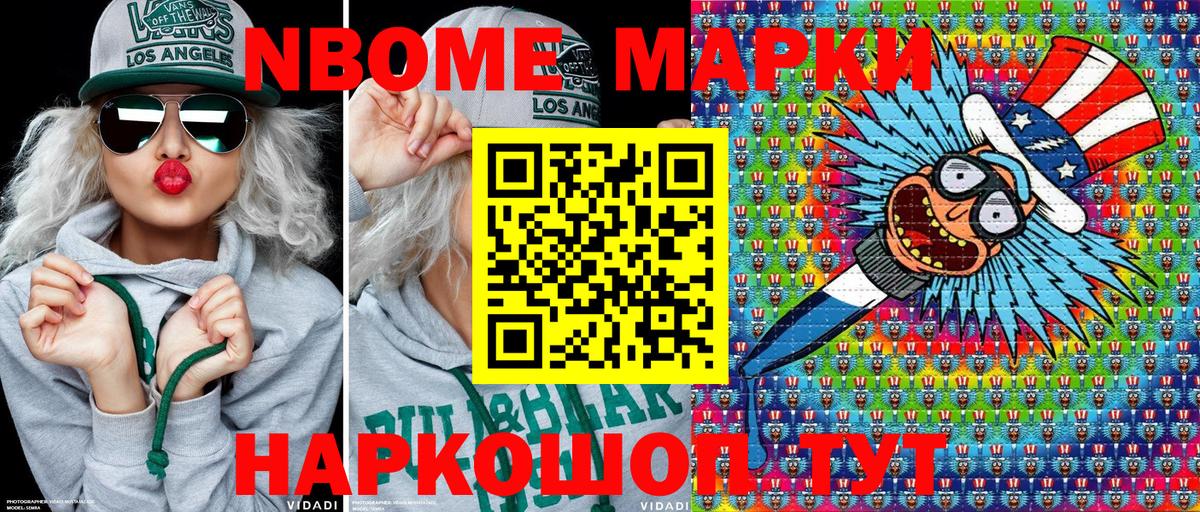 Камень-на-Оби  купить   Вход с VPN  Наркотические марки 1,5мг 