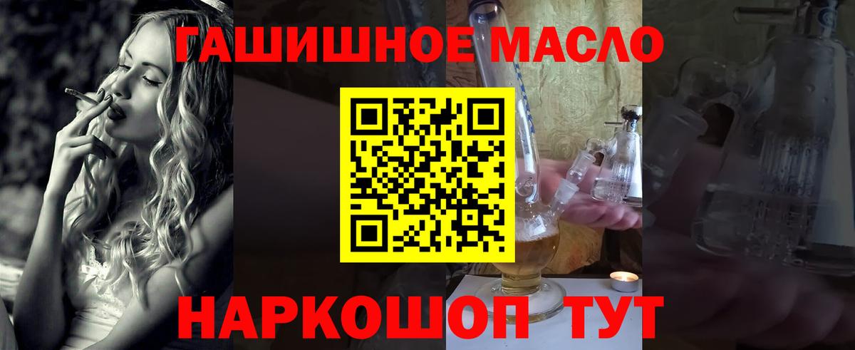 ТГК жижа Камень-на-Оби