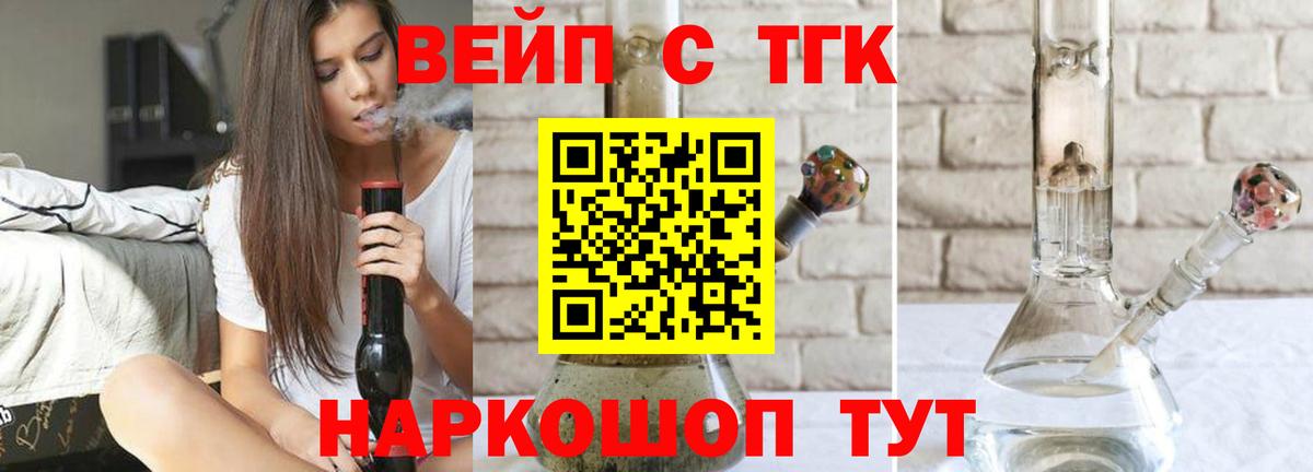 Камень-на-Оби  Дистиллят ТГК концентрат  Вход с VPN 